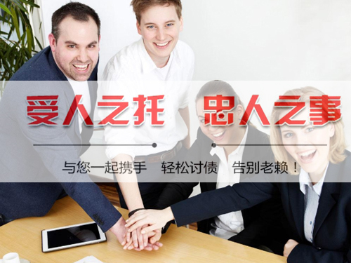 麗(lì)水(shuǐ)要債公司